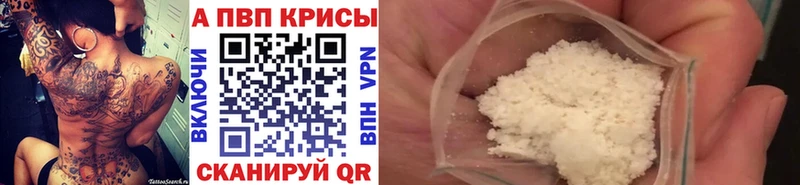 Купить где  Юхнов  A PVP Crystall 