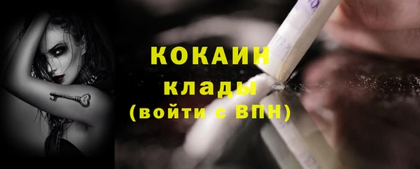 кокаин премиум Новозыбков